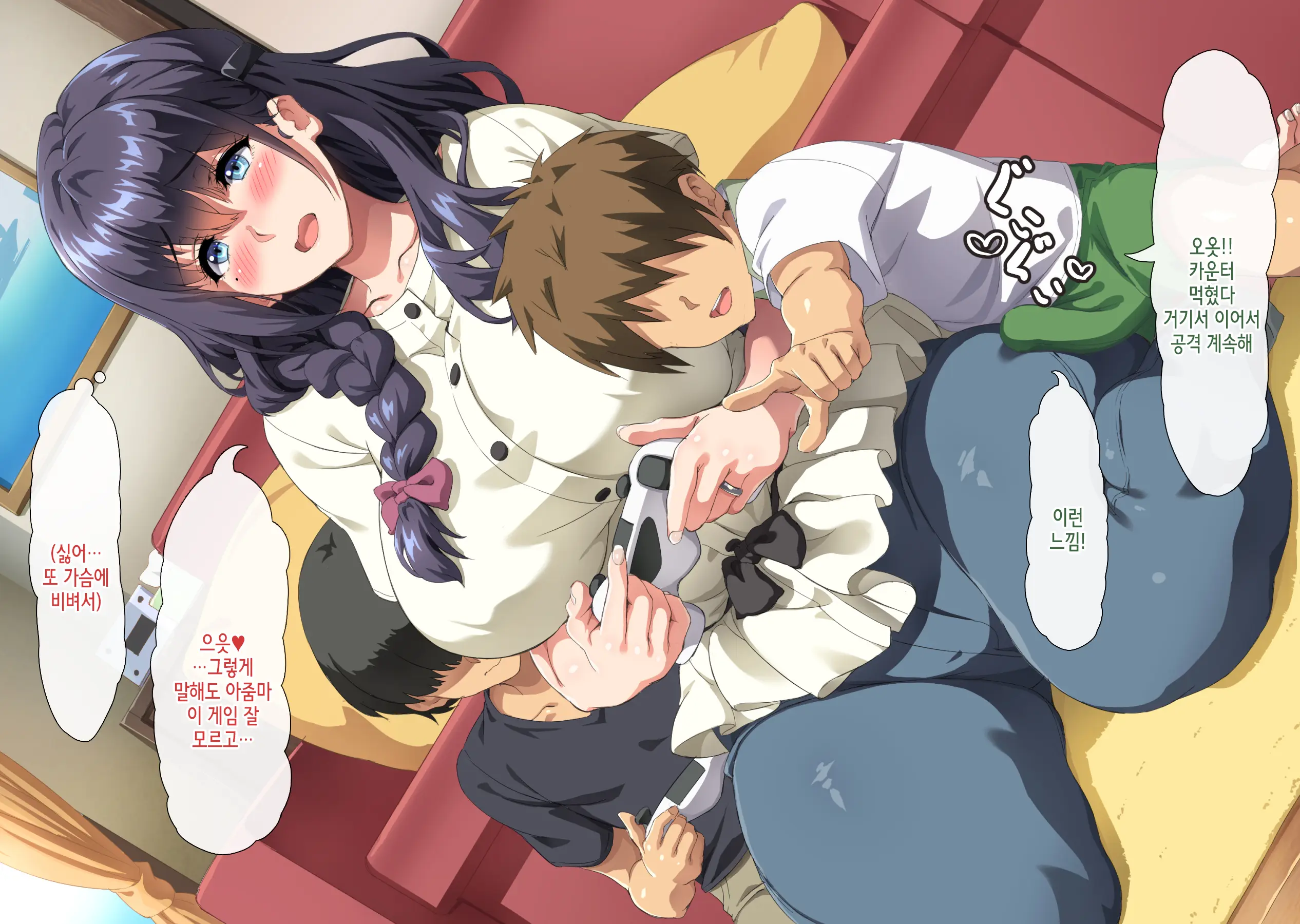 Gomennasai Anata...Konya Watashi Wa Musuko No Tomodachi No Ko Wo Haramimasu. | 미안해요 여보… 오늘 밤 저는 아들의 친구의 아이를 임신해요.